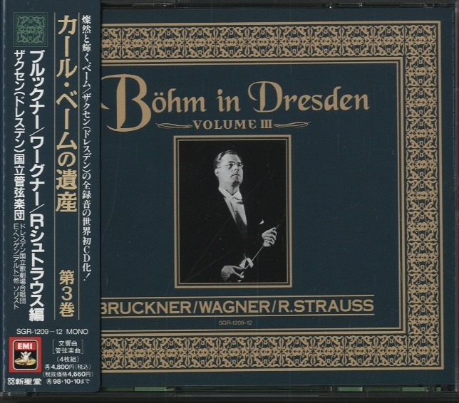 カール・ベームの遺産 第3巻 ブルックナー/ワーグナー/R.シュトラウス