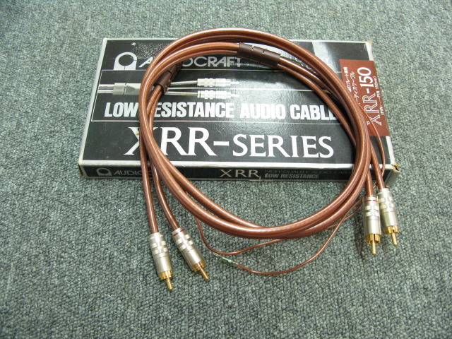 XRR-150/1.5m AUDIO CRAFT - 中古オーディオ 高価買取・販売 ハイファイ堂