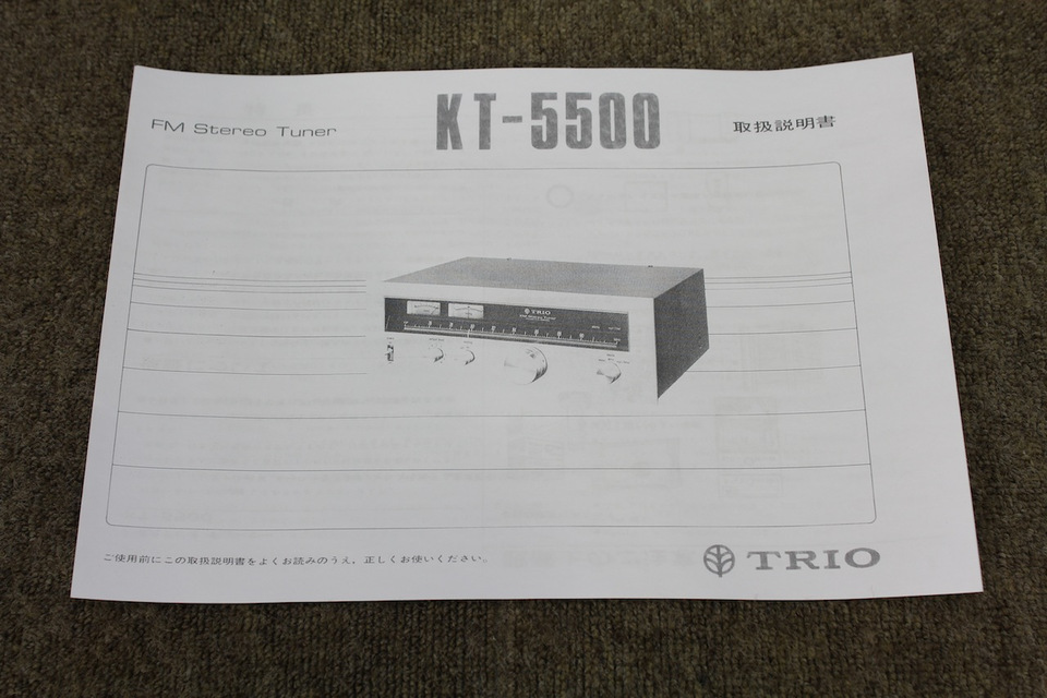 トリオFMステレオチューナー KT-5500 TRIO トリオ KT-5500 FM専用 ステレオチューナー ウッドケース