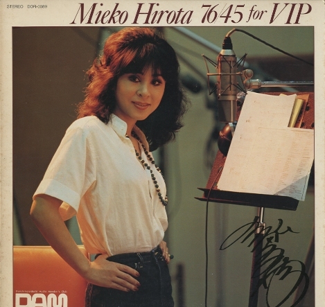 MIEKO HIROTA 76/45 弘田三枝子 - 中古オーディオ 高価買取・販売