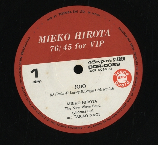 非売品 LP 東芝EMI 1980年 希少 プロモ盤 d745y78 東芝EMI|レコード|【ハードオフ公式通販】オフモール|2011530000119985