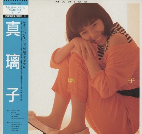 真璃子〜 真璃子 - 中古オーディオ 高価買取・販売 ハイファイ堂