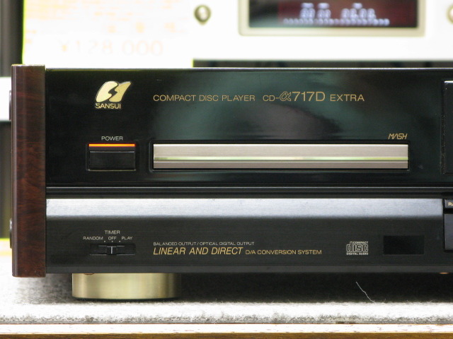 CD-α717D EXTRA SANSUI - 中古オーディオ 高価買取・販売 ハイファイ堂