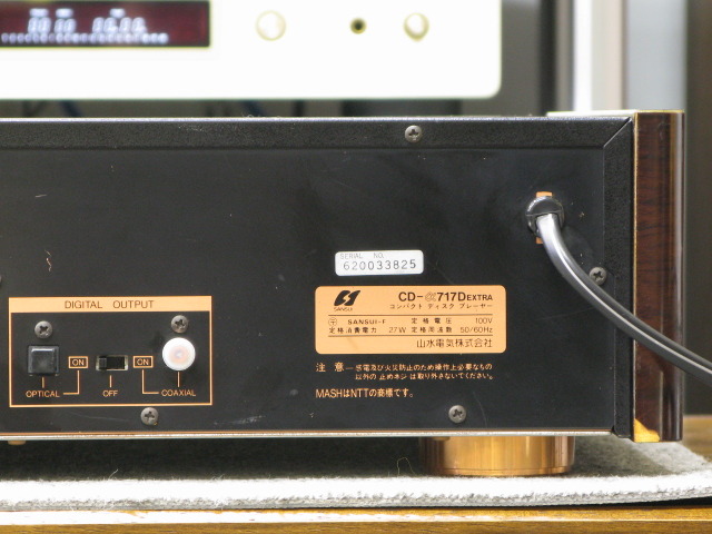 CD-α717D EXTRA SANSUI - 中古オーディオ 高価買取・販売 ハイファイ堂