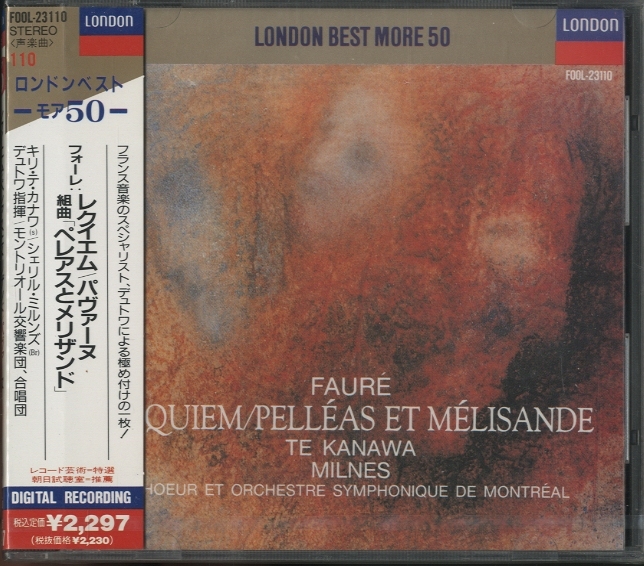 【売約済】クリュイタンス／フォーレ：レクイエム（旧盤・1951年録音）他 売約済】クリュイタンス／フォーレ：レクイエム（旧盤・1951年