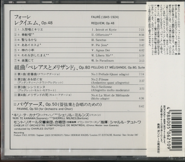 フォーレ：レクイエム、組曲「ペレアスとメリザンド」他 フォーレ