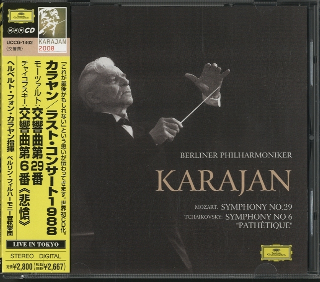 CD 100点セット　クラシック　ベートーヴェン・モーツァルト・チャイコフスキー クラシック ミュージック CD セット モーツァルト
