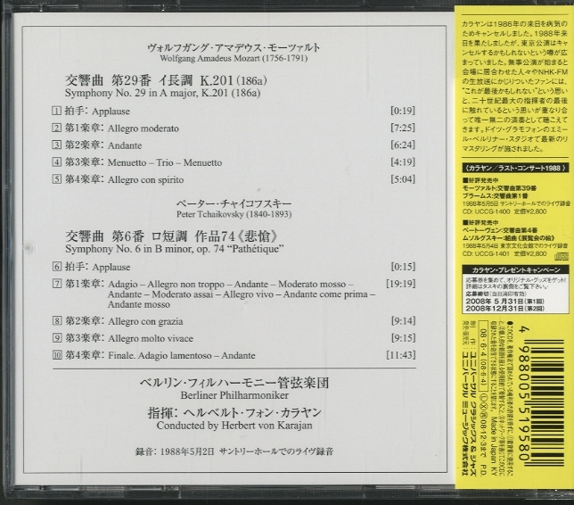 CD 100点セット　クラシック　ベートーヴェン・モーツァルト・チャイコフスキー CD 100点セット クラシック ベートーヴェン・モーツァルト