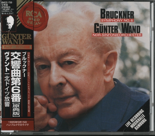 ブルックナー：交響曲第6番（原典版） ブルックナー - 中古オーディオ