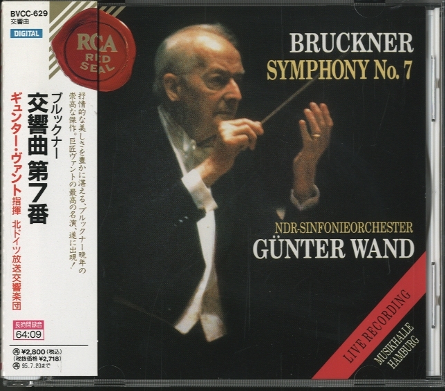 ブルックナー：交響曲第7番 ブルックナー - 中古オーディオ 高価
