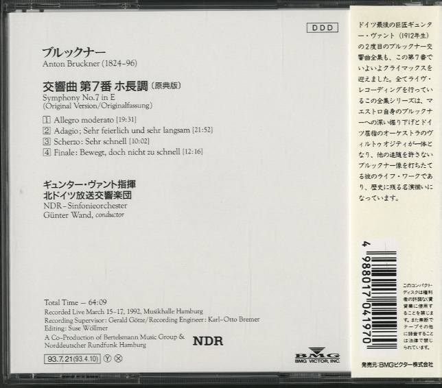 Amazon.co.jp: ブルックナー:交響曲第7番: ミュージック