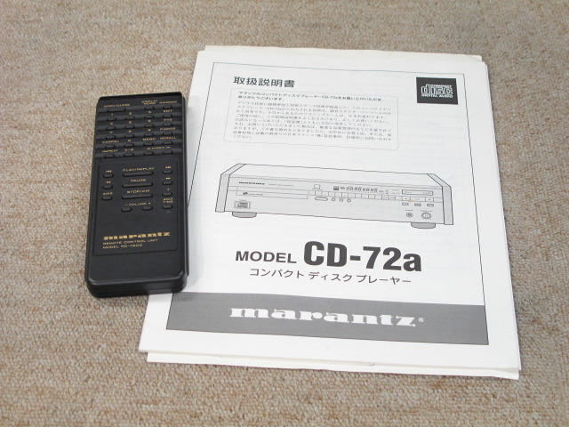 CD-72a Marantz - 中古オーディオ 高価買取・販売 ハイファイ堂