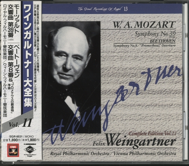 モーツァルト：交響曲第39番/ベートーヴェン：交響曲第8番 他