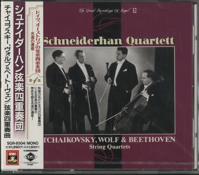 チャイコフスキー：弦楽四重奏曲第1番 他 チャイコフスキー/ヴォルフ