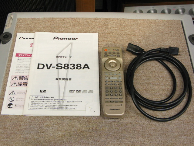 DV-S838A PIONEER - 中古オーディオ 高価買取・販売 ハイファイ堂