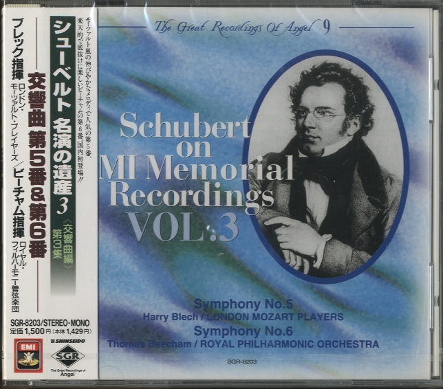 シューベルト：交響曲第5番、第6番 シューベルト - 中古オーディオ