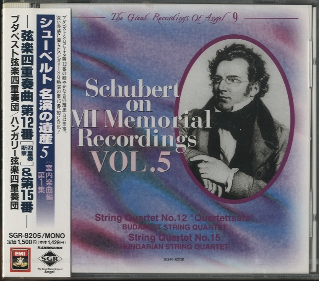 シューベルト：弦楽四重奏曲第12番「四重奏断章」、第15番