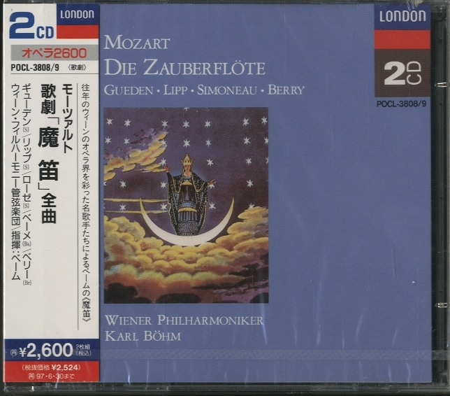 モーツァルト：歌劇「魔笛」全曲 モーツァルト - 中古オーディオ 高価