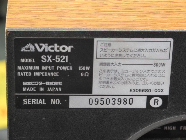 SX-521 Victor - 中古オーディオ 高価買取・販売 ハイファイ堂
