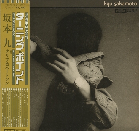 ターニング・ポイント/坂本九 坂本九 - 中古オーディオ 高価買取・販売