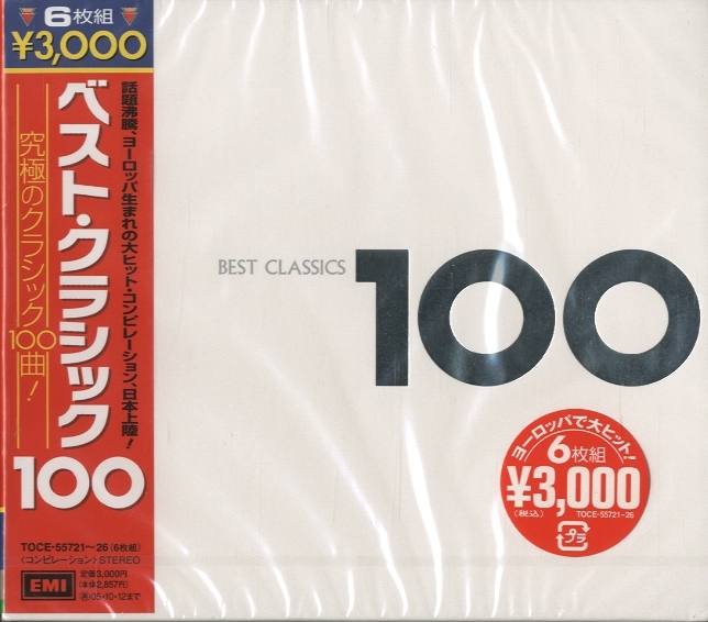 ベスト・クラシック100 ヘンデル/ヴィヴァルディ/J.S.バッハ