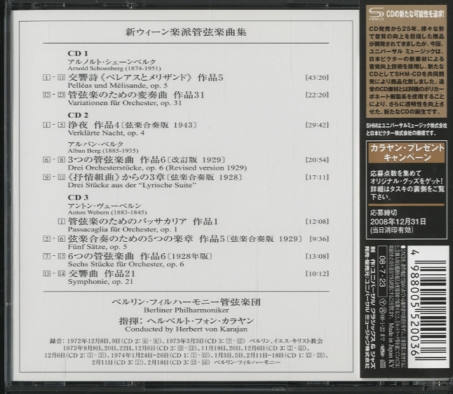 LP未開封　シェーンベルク,ベルク,ウェーベルン 新ウィーン楽派の弦楽四重奏曲全集 シェーンベルク/ベルク