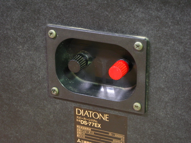 DIATONE　DS-77EX Dismantling Diatone DS-77 EX Japanese Speakers - YouTube