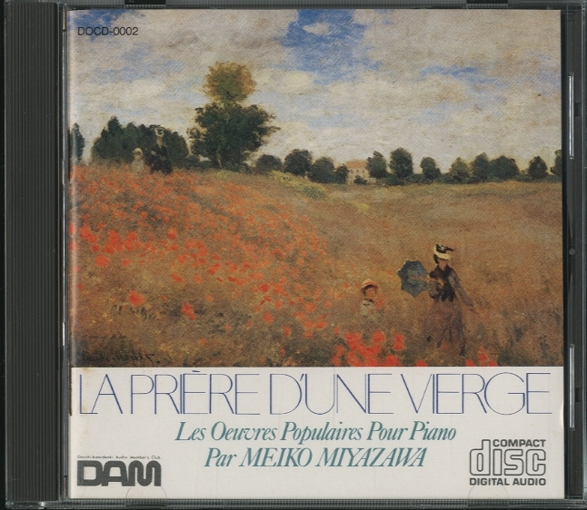 乙女の祈り 宮沢明子ピアノ名曲集 ベートーヴェン/ショパン/アルベニス