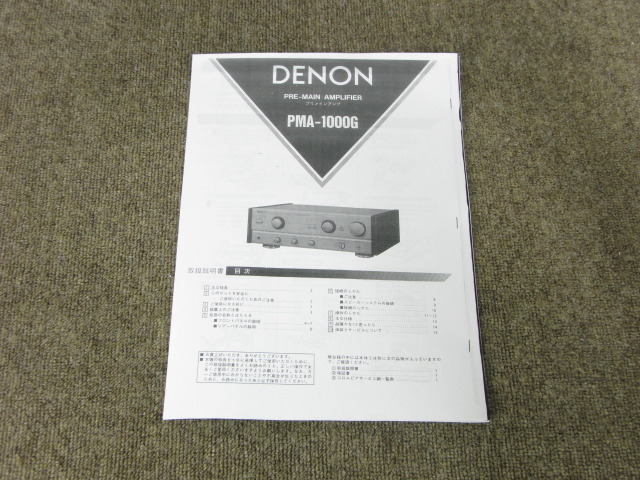 DENON PMA-1000G プリメインアンプ （ジャンク品） PMA-1000G DENON - 中古オーディオ 高価買取・販売 ハイファイ堂
