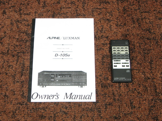 D-105u ALPINE/LUXMAN - 中古オーディオ 高価買取・販売 ハイファイ堂