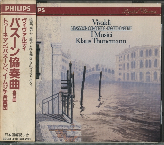 【中古】 ヴィヴァルディ：バスーン協奏曲集/ＣＤ/COCQ-84763 中古】 ヴィヴァルディ：バスーン協奏曲集/CD/COCQ-84763