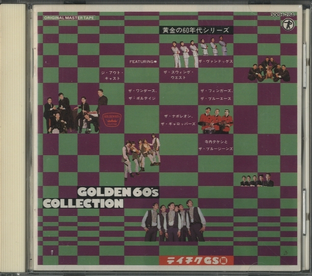 究極のレトロ ゴールデン60'sコレクション～テイチクGUYS編 極レア廃盤美品 Amazon.co.jp: 究極のレトロ~ゴールデン60'sコレクション