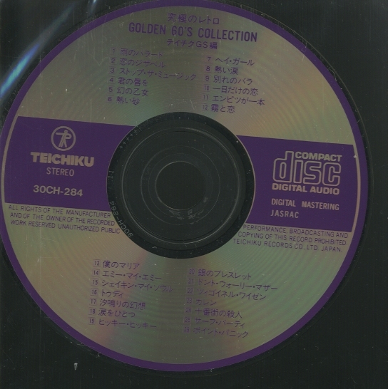 ゴールデン60'sコレクション テイチクGS編 VA - 中古オーディオ