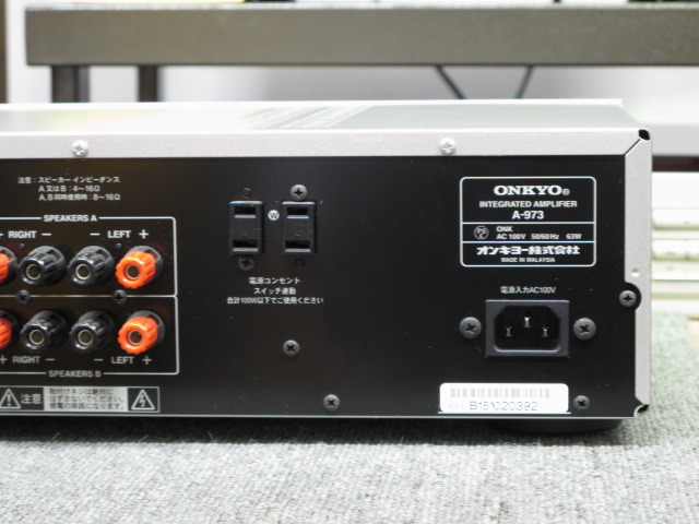 A-973 ONKYO - 中古オーディオ 高価買取・販売 ハイファイ堂