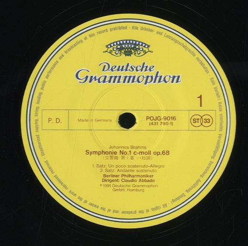 ブラームス：交響曲第1番 ブラームス - 中古オーディオ 高価買取