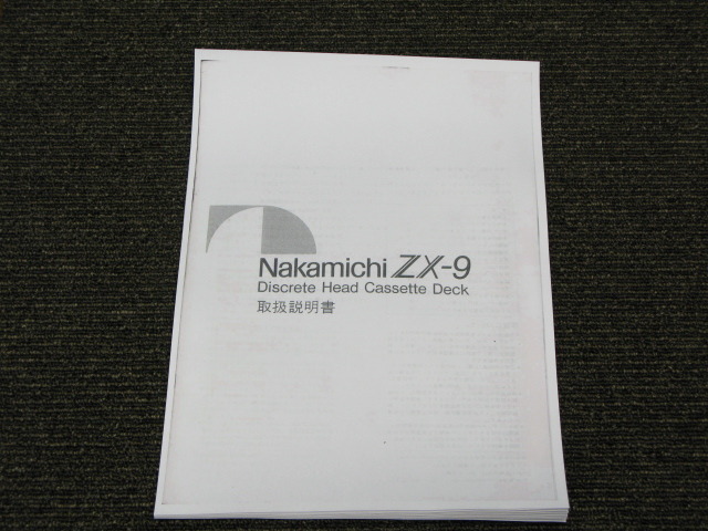 ZX-9 NAKAMICHI - 中古オーディオ 高価買取・販売 ハイファイ堂