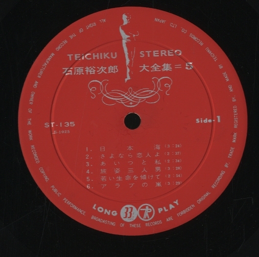 石原裕次郎大全集5 裕次郎・歌のすべて〜夜霧のブルース1961-1962