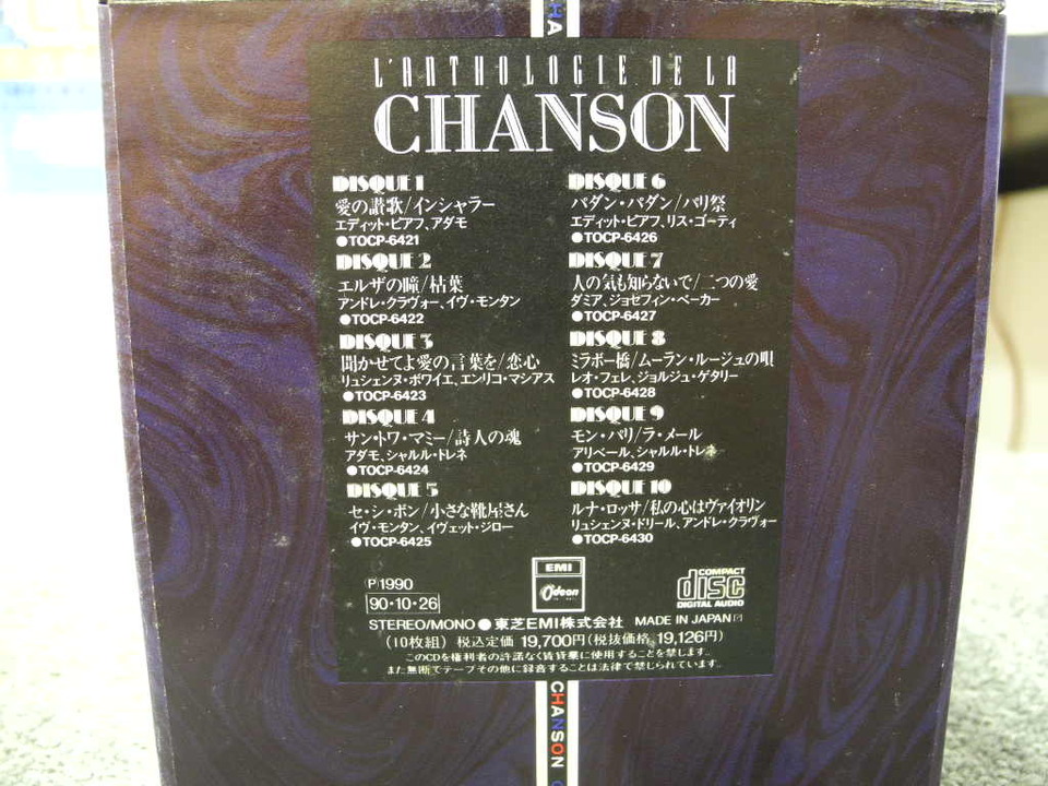 シャンソン名曲大事典 CD 10枚組 - メルカリ