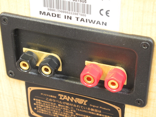 MERCURY MX3 TANNOY - HiFi-Do McIntosh/JBL/audio-technica