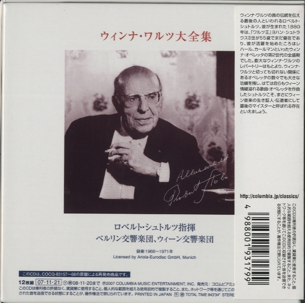 ウィンナ・ワルツ大全集 ランナー/J.シュトラウス/他 - 中古