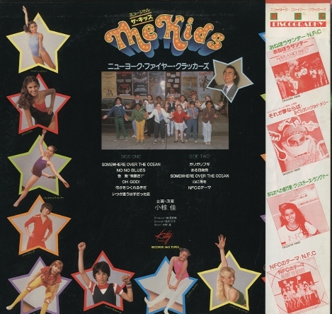 ザ・キッズ/ニューヨーク・ファイヤー・クラッカーズ ニューヨーク