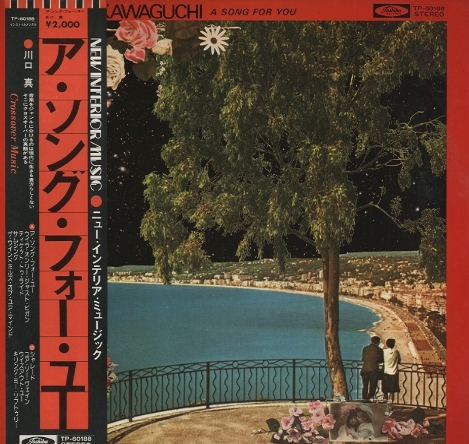 LP 川口真 A Song For You TP60188 TOSHIBA /00260 LP MAKOTO KAWAGUCHI A Song For You TP60188 TOSHIBA JAPAN OBI