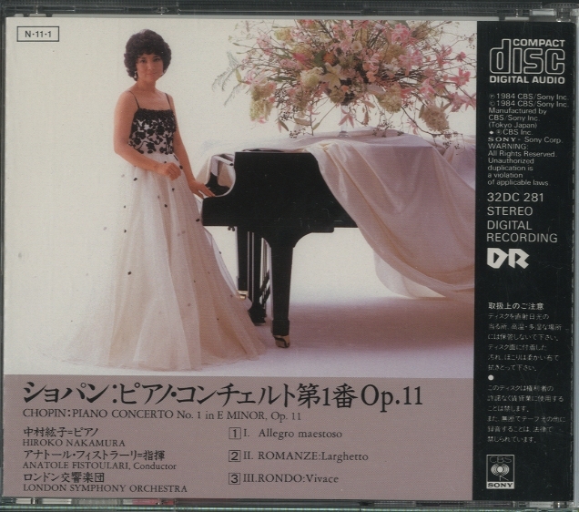 ショパン：ピアノ協奏曲第1番 ショパン - 中古オーディオ 高価