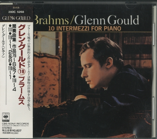 ブラームス：間奏曲集 ブラームス - 中古オーディオ 高価買取・販売