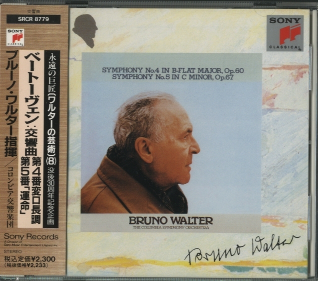 ブルーノ・ワルター 運命 レコード ブルーノ・ワルター 運命 レコード LP レコード ワルターの