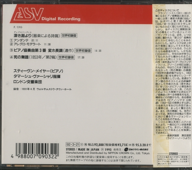【中古】 ピアノ協奏曲第3番ハ長調/ＣＤ/TOCE-11338 中古】 ピアノ協奏曲第3番ハ長調/CD/TOCE-11338 414zDfWfqpL