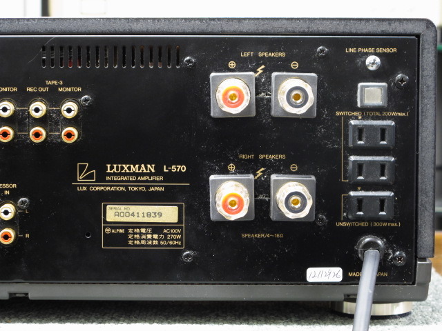 L-570 LUXMAN - HiFi-Do McIntosh/JBL/audio-technica/Jeff Rowland