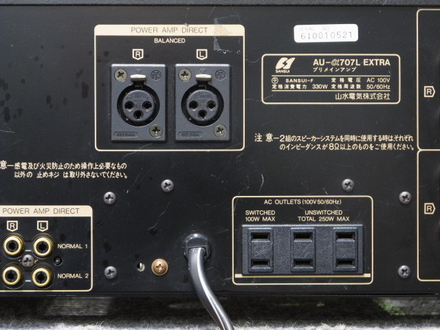 AU-α707L EXTRA SANSUI - 中古オーディオ 高価買取・販売