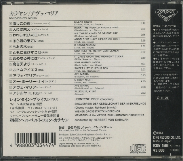 【売約済】L.プライス(S) カラヤン／アヴェ・マリア アヴェ・マリア/カラヤン グルーバー/メンデルスゾーン/J.S.バッハ
