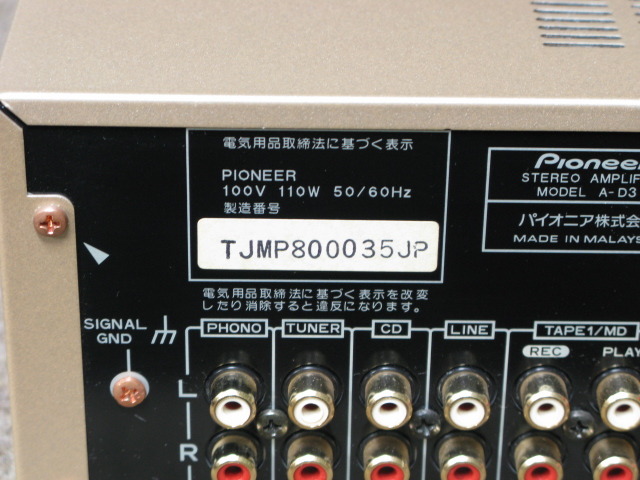 A-D3 PIONEER - 中古オーディオ 高価買取・販売 ハイファイ堂